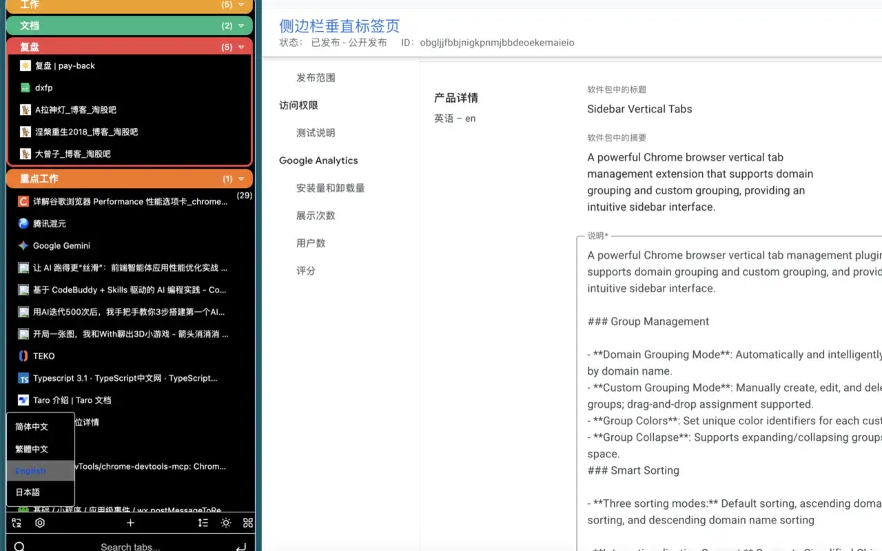 Eksplorator plików z rozszerzeniem Chrome do zarządzania kartami.